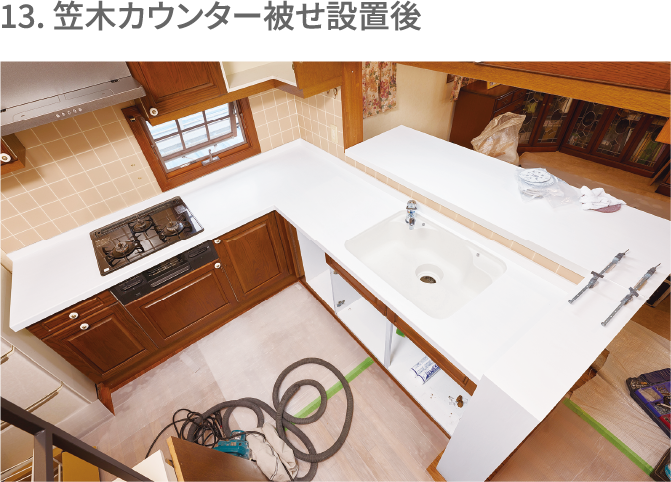 13. 笠木カウンター被せ設置後